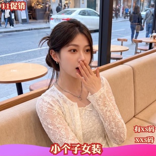 秋季155cm小矮个子新款XXS女装绣花蕾丝针织开衫女外搭套装