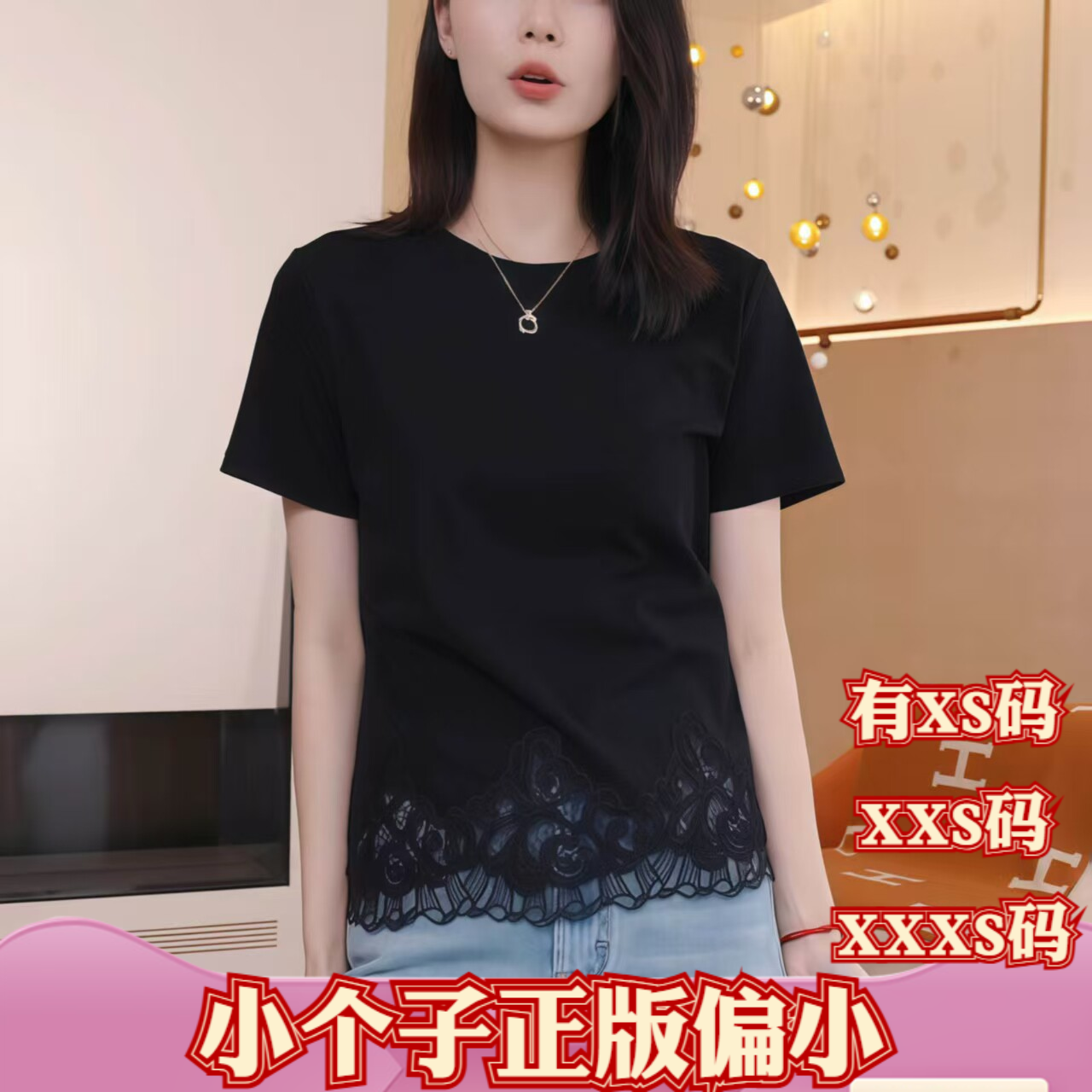 加小码XXXS女装夏季矮个子150cm显高通勤立体蕾丝花边T恤打底衫女