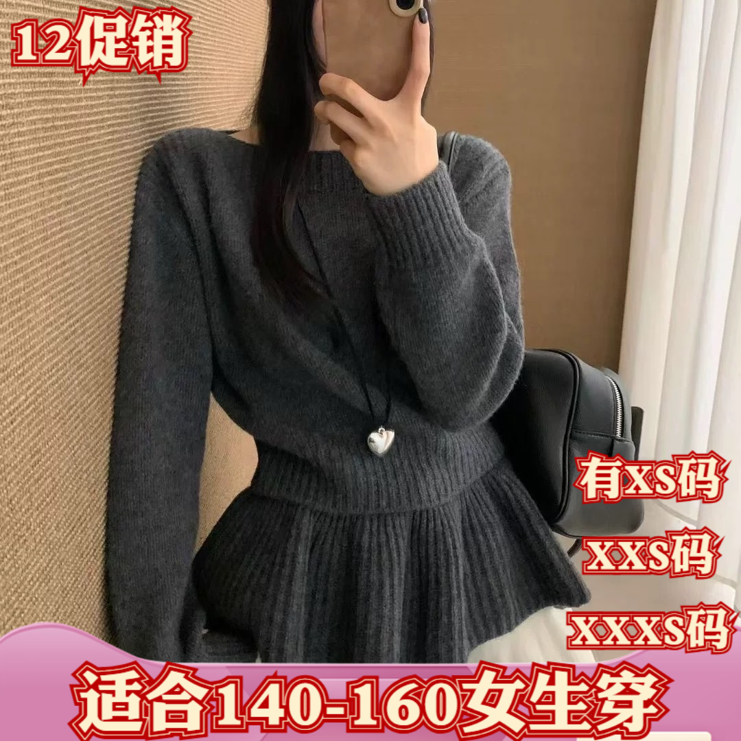 加小码女装冬装150cm显高矮个子XXXS甜美慵懒风裙套装毛衣女长袖