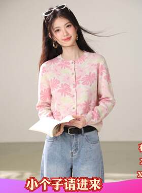 秋装加小码女装150cm显高XXXS矮个子外套撞色花朵印花休闲针织衫