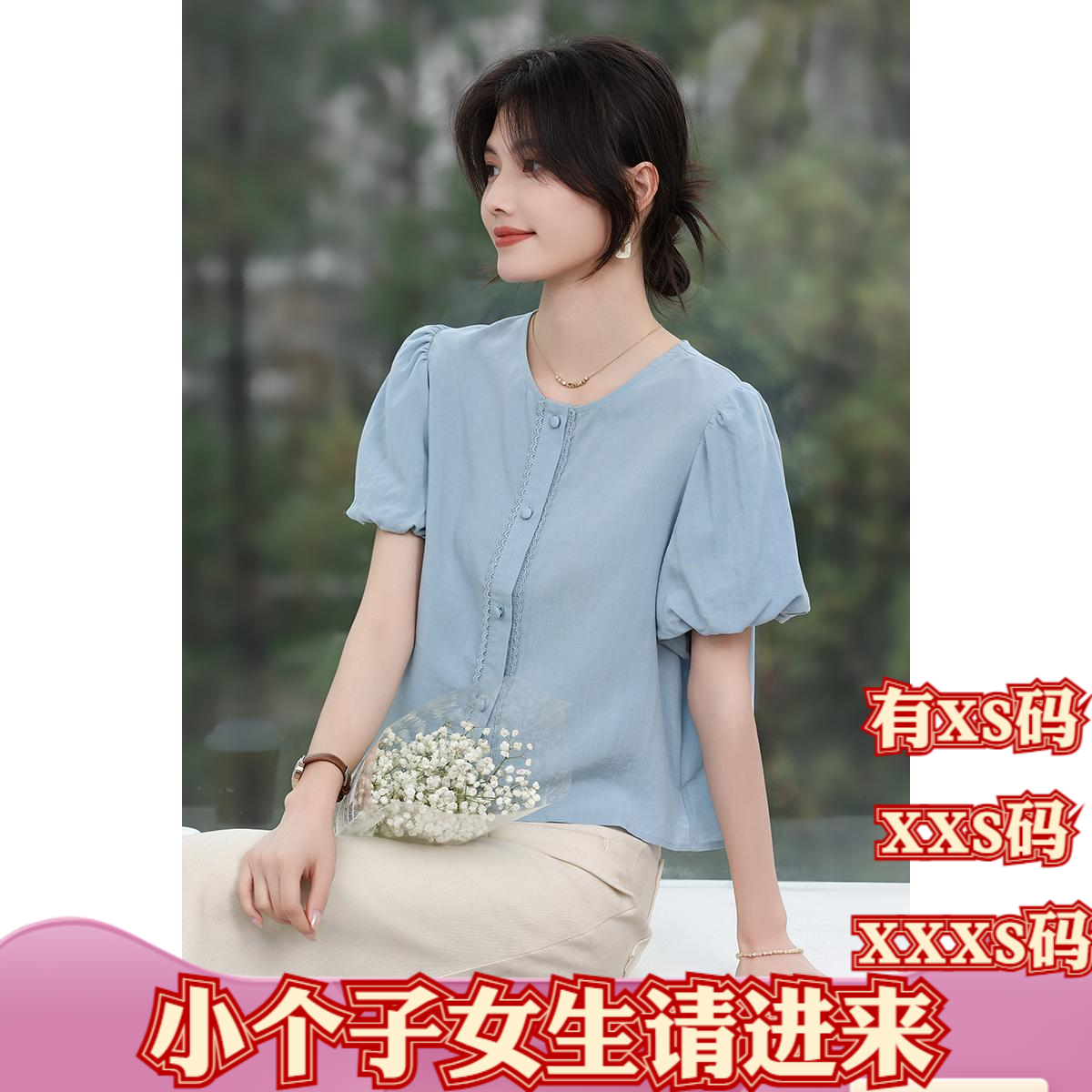 加小码XXXS矮个子显高女装夏装150cm圆领棉麻衬衫花苞袖凉感短款