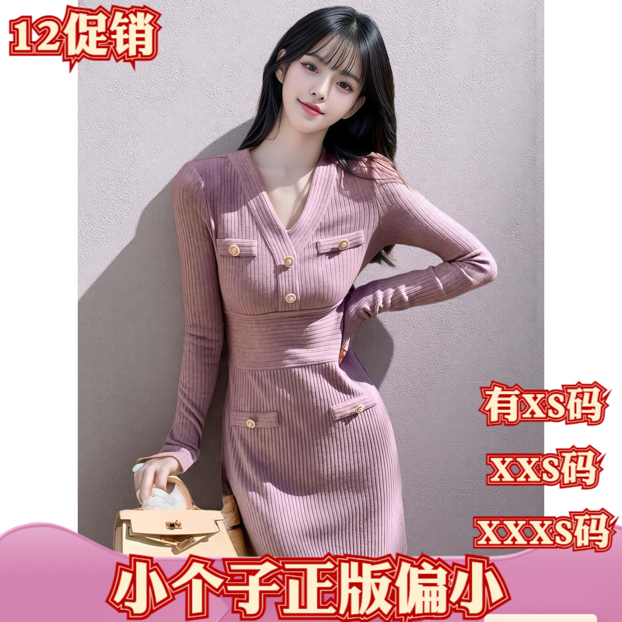 150cm显高女装加小码XXXS冬装矮个子高级感打底包臀针织连衣裙女