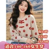 XXXS矮个子显高女装 冬装 150cm新中式 加小码 花朵毛衣小衫 独特针织