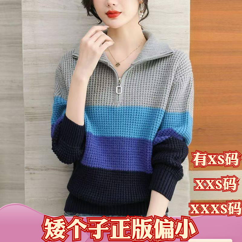 小个子150cm显高冬季女装加小码XXXS翻领拼色条纹毛衣打底针织衫
