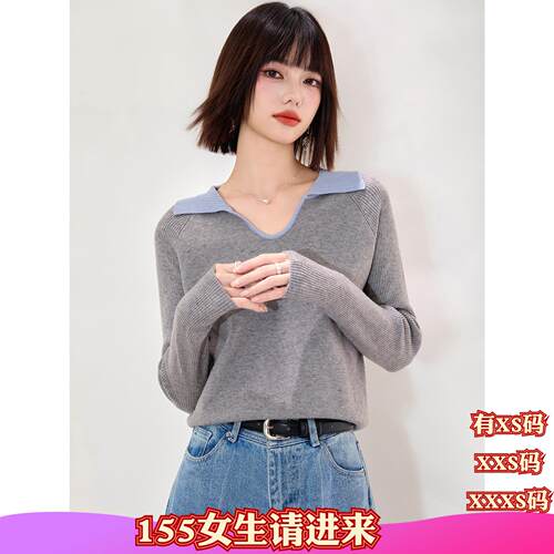 155小个子秋装150女装加小码XXXS长袖针织衫2026V领翻领毛衣上衣