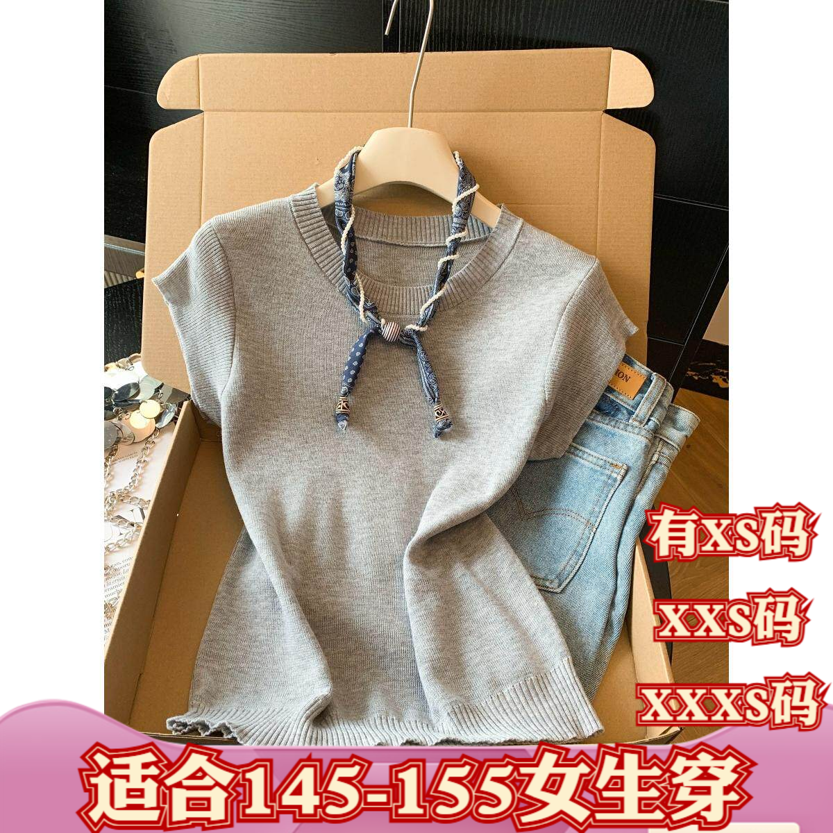 加小码XXXS夏装女装显高小个子150cm项链丝巾圆领飞飞袖针织衫女