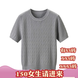 155小个子显高夏装 加小码 XXXS圆领针织短袖 T恤通勤套头 150cm女装