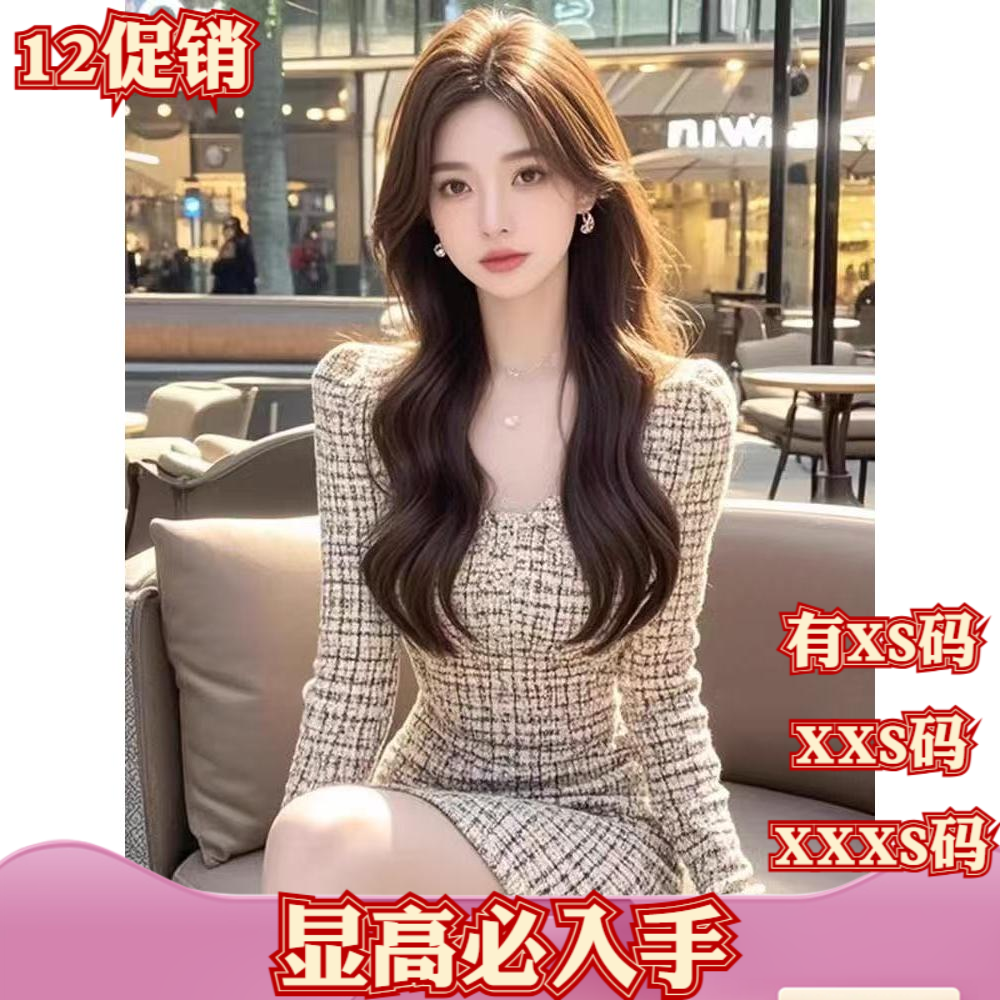 加小码女装冬装150cm小个子显高XXXS高级包臀裙小香风格纹连衣裙