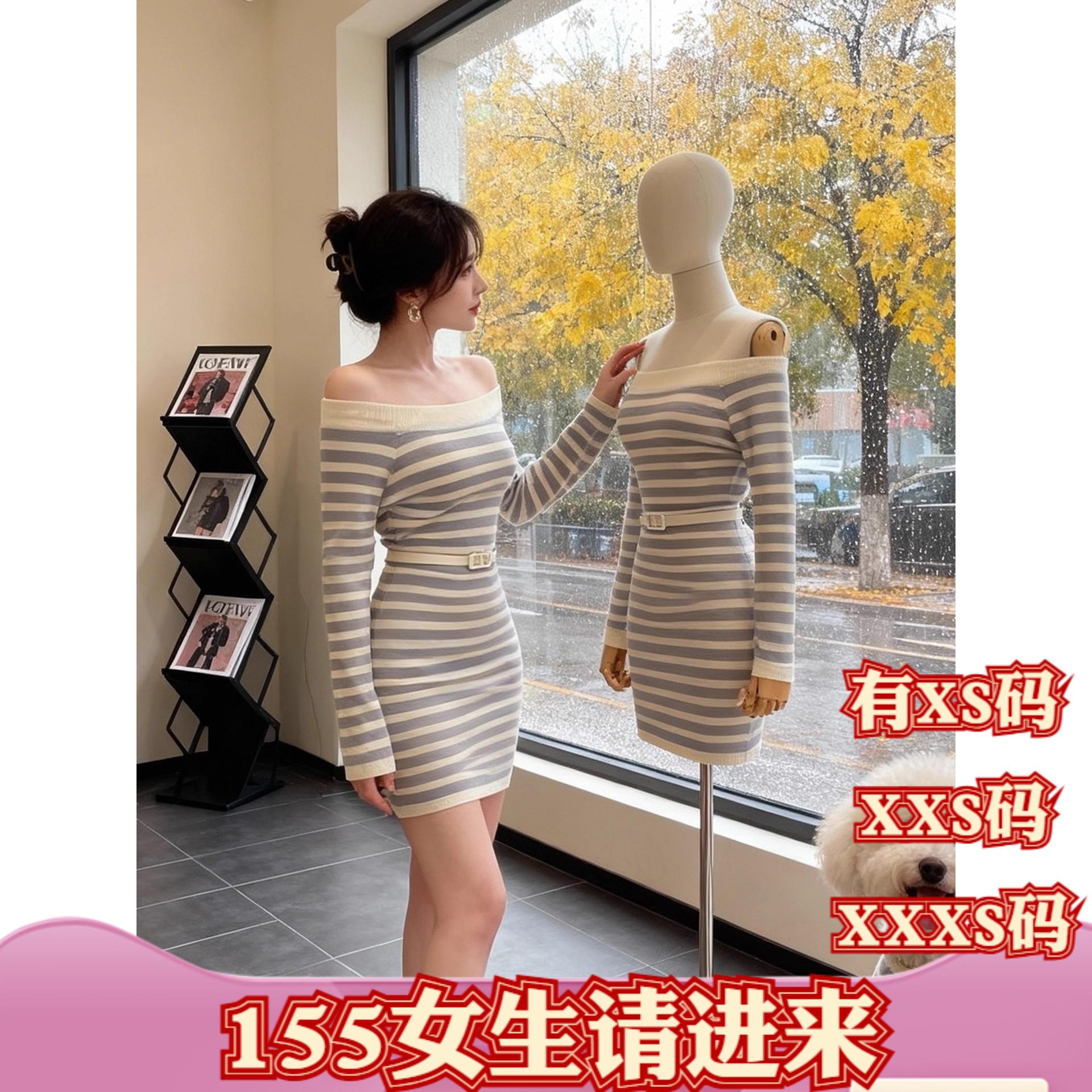 冬季XXXS矮个子150-155cm女装加小码一字肩条纹针织连衣裙女收腰