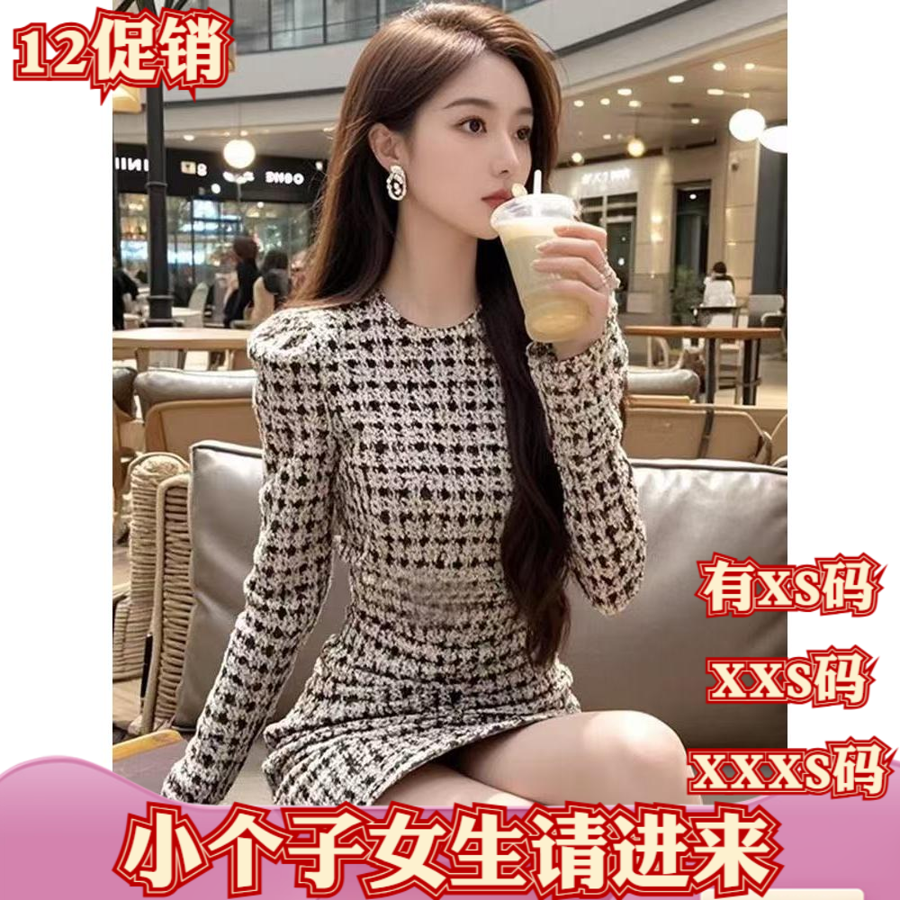 冬装矮个子女装加小码XXXS150cm显高格纹长袖连衣裙收腰包臀短裙