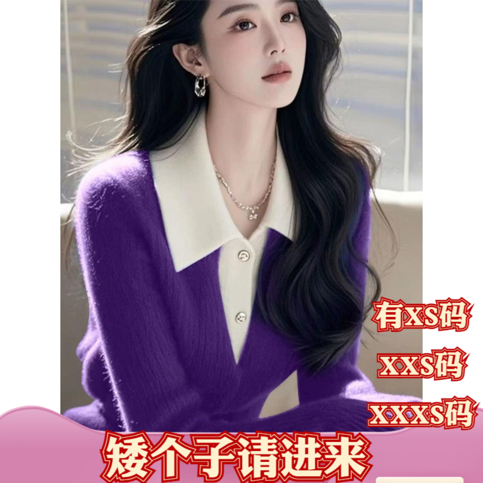 冬季女装矮个子娇小XXXS小个子显高针织慵懒内搭假两件毛衣打底衫