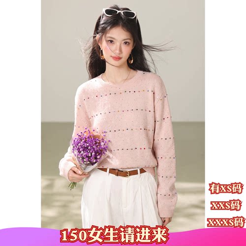 155小个子显高秋装150cm女装加小码XXXS长袖针织毛衣打底上衣新款