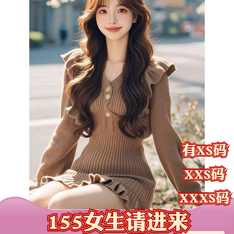 小个子冬季155搭配显高女装加小码XXXS针织短裙别致时尚连衣裙女