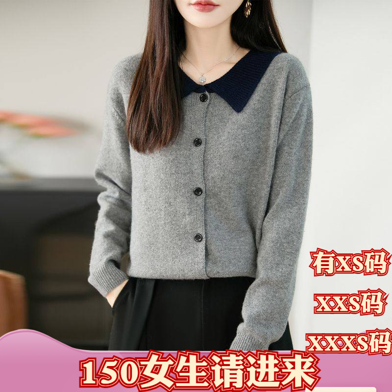 小个子150cm显高冬装女装加小码XXXS翻领拼色针织开衫毛衣外套女