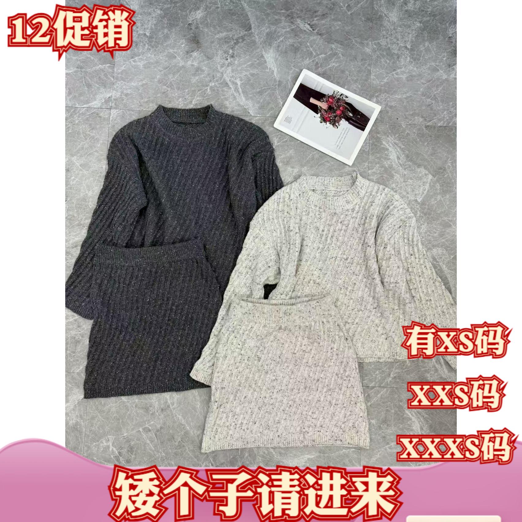 加小码女装小个子XXXS150cm显高冬装斜纹毛衣+松紧腰短裙两件套装