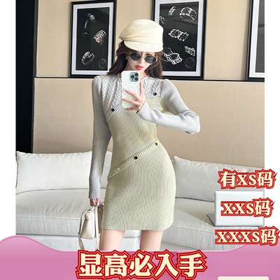 冬装女装150cm矮个子加小码XXXS显高针织连衣裙高级感包臀内搭裙