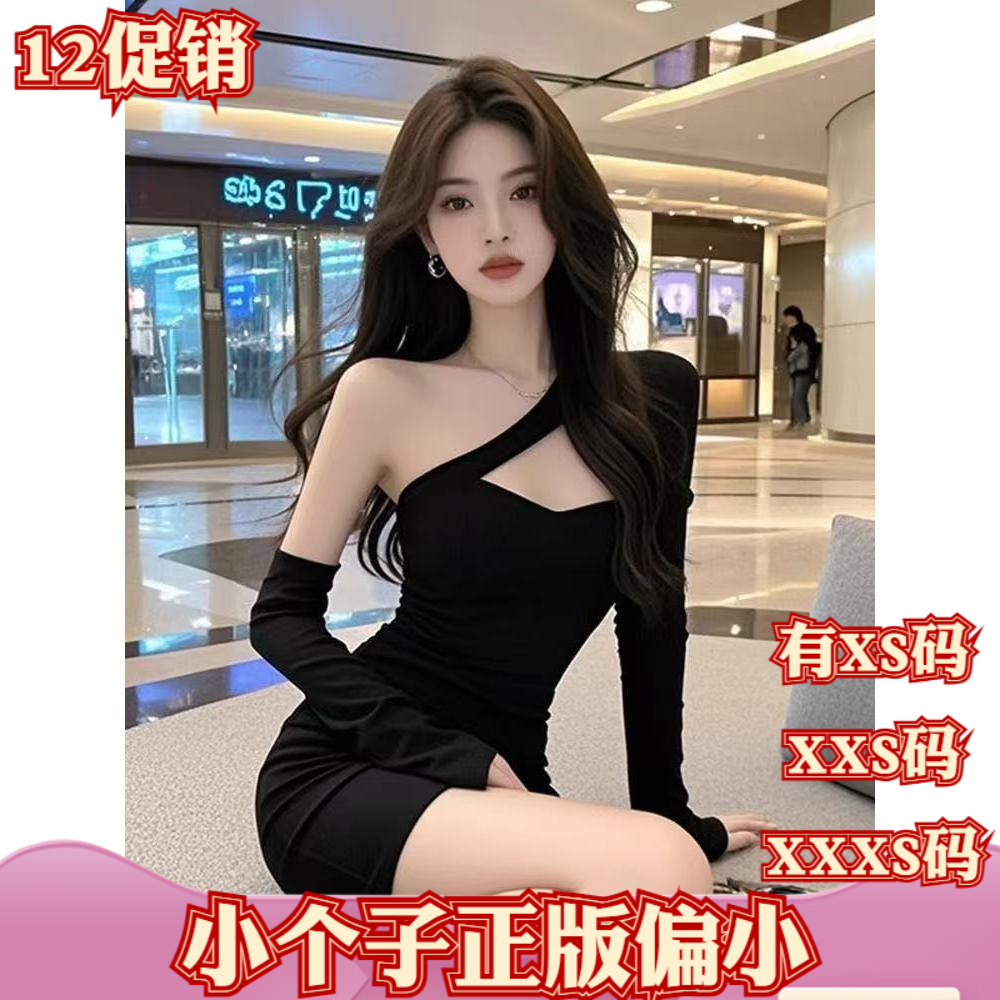 女装冬装150cm显高矮个子加小码XXXS辣妹性感连衣裙内搭包臀短裙