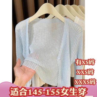 小披肩罩衫 夏装 冰丝短款 XXXS针织开衫 矮个子女装 150cm显高加小码