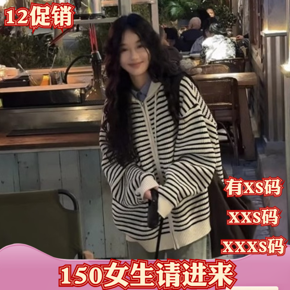 女装冬装小个子加小码XXXS150cm显高连帽条纹针织开衫毛衣外套女