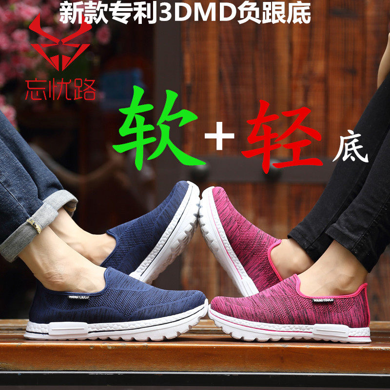 忘忧路秋冬K负跟鞋女男地球倒走前高后低