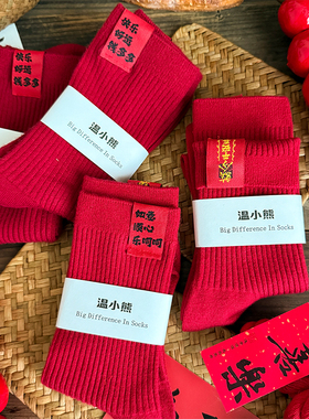 秋冬保暖厚款本命年属马红袜子新年喜庆红色中筒袜吉祥袜过年潮袜