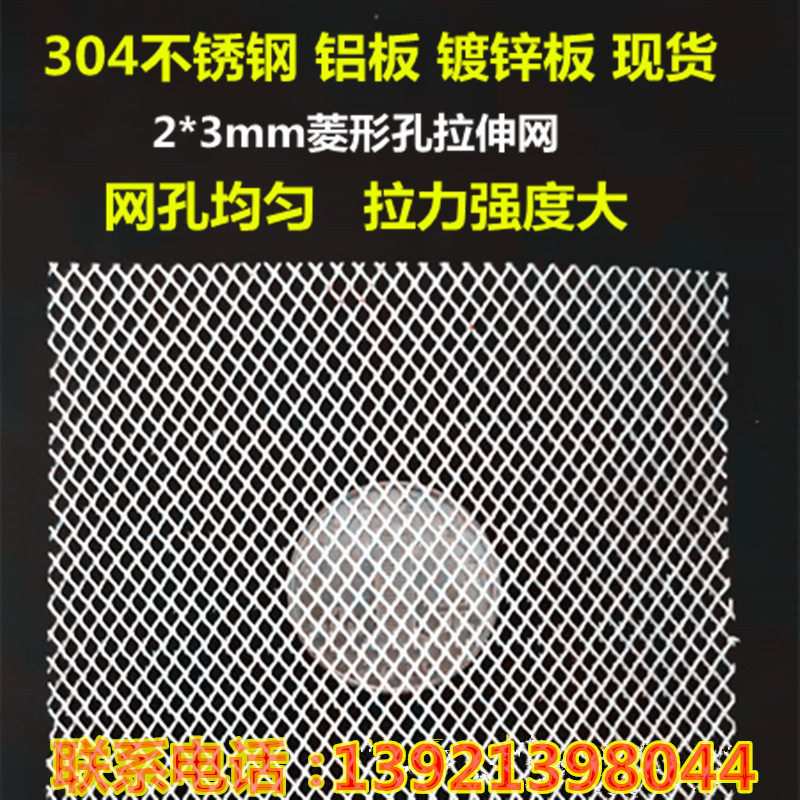 镀锌菱形铁丝网钢板网不锈钢拉伸网冲孔板音箱网防虫防鼠网2*3mm
