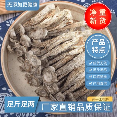 优质鹿茸菇干货古田脆脆菇食用菌