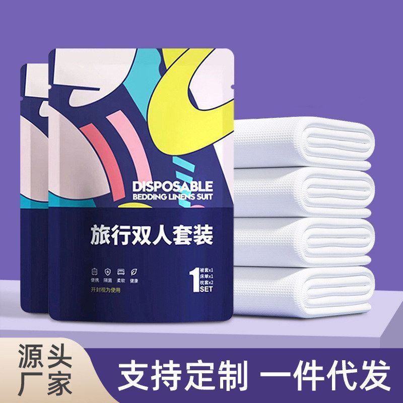 一次性床单被罩枕套四三件套旅游酒店民宿用品单双人床上隔脏套装