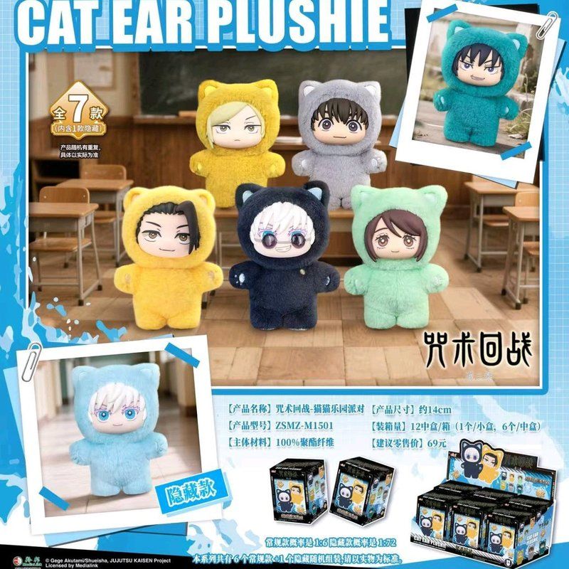 咒术回战 猫猫乐园派对 正版盲盒潮玩手办公仔毛绒礼物摆件玩具