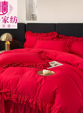 中式婚庆红色荷叶边四件套高级感气质床上用品结婚床裙蝴蝶结花边