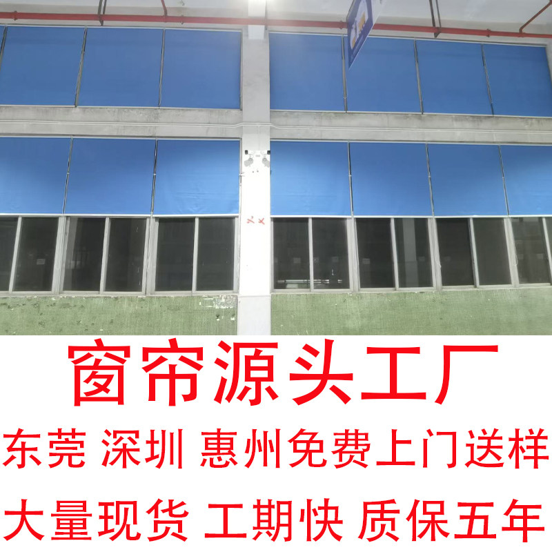窗帘源头工厂东莞免费测量送样