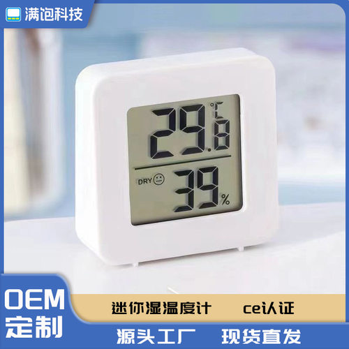 通用电子室内迷你温湿度感温