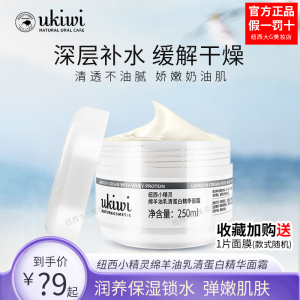 纽西小精灵绵羊油面霜