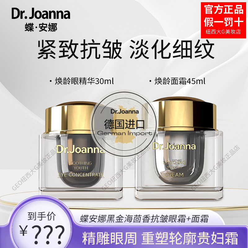 蝶安娜紧致鱼子酱紧致抗皱