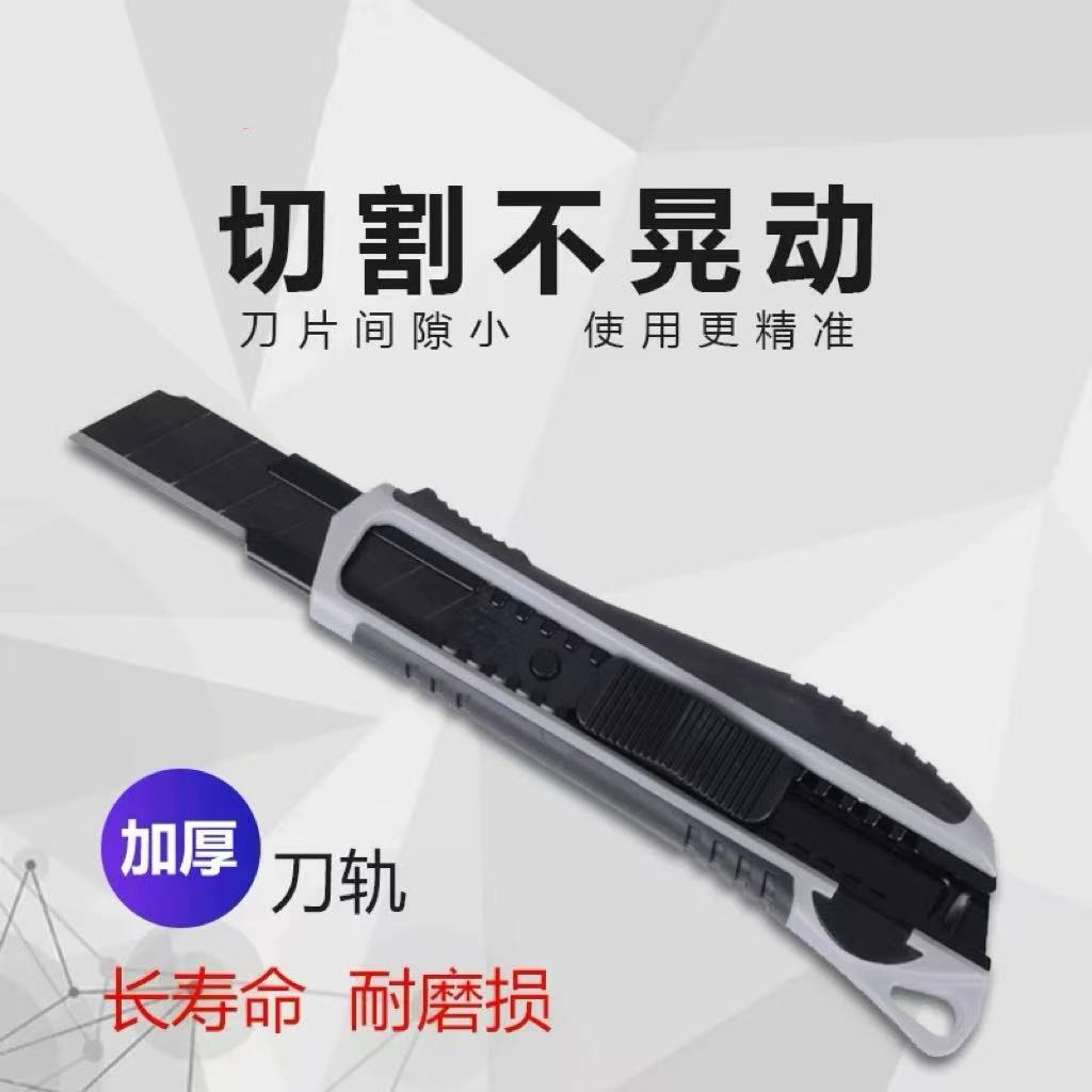 宏迪美多功能加厚工刀片图片
