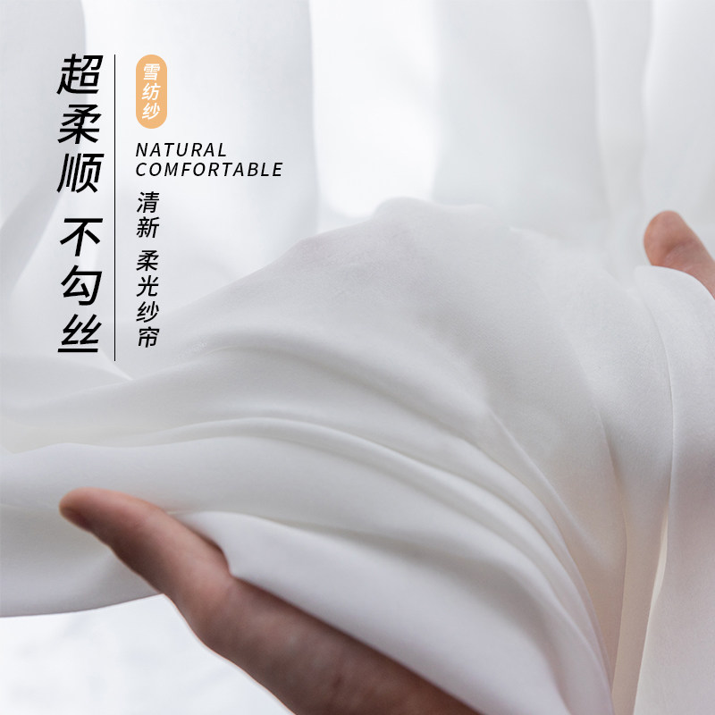 wooyen窗帘纱帘纱成品白纱白沙阳台纱隔断客厅窗纱白色布料