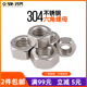 304不锈钢螺母六角国标螺帽M1.4M1.6M2M3M5M6M8M10M12M18规格齐全