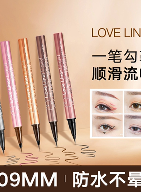 日本MSH Love Liner随心所欲极细防水眼线液笔持久不晕染新手初学