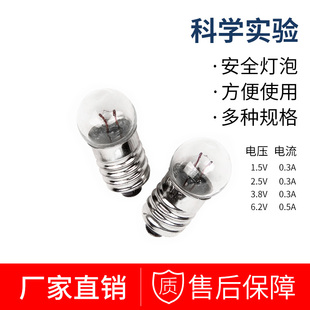 模型材料 照明小灯泡diy 小电珠 2.5V6V 老式电筒实验用具手电筒