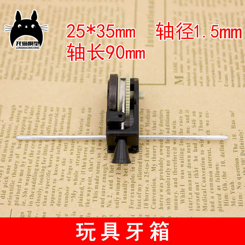 回力齿轮牙箱拉线发条齿轮箱 机芯 配件 各种儿童车船 模型 趣味