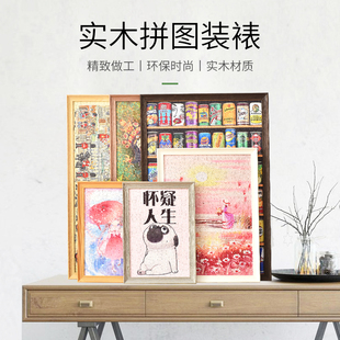 拼图框1000片50x75cm拼图框装 裱51x73.5挂墙1200片实木相框可定制