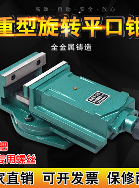 重型台钳机用平口钳磨床刨床铣床钻床台钻虎钳台虎钳4寸5寸6寸8寸