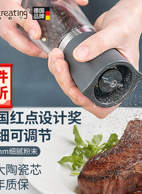 【德国红点奖】胡椒研磨器手动黑胡椒白胡椒海盐家用研磨瓶调味罐