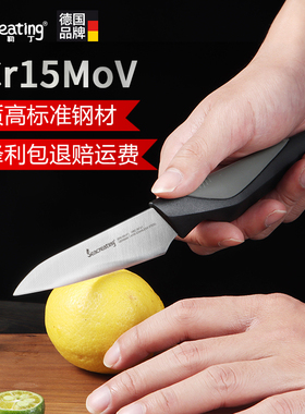 德国斯科勒丁厨房西式5Cr15Mov不锈钢刀具水果小刀料理果皮刀