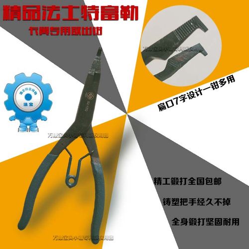 法士特专用包塑手柄卡簧钳卡簧钳子扁头挡圈钳拆无孔卡簧一钳两用