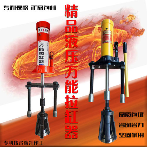 厂家直销液压缸筒拉马可调型拉器
