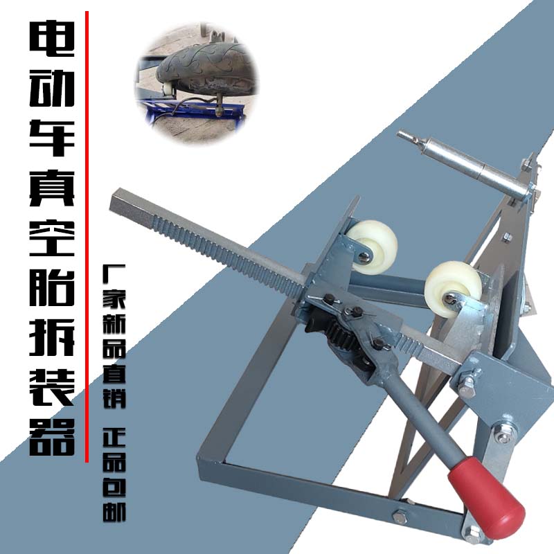 省时省力真空胎不伤胎简单好学