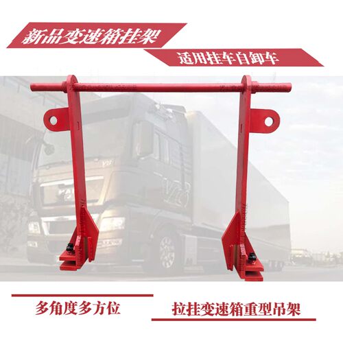 变速箱安全吊架厂家直销