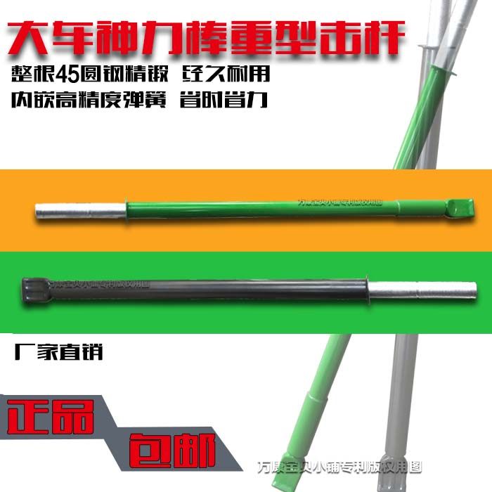 真空胎专用击杆加粗神力棒捣杆击打胎口脱离器补胎装轮胎钢圈工具