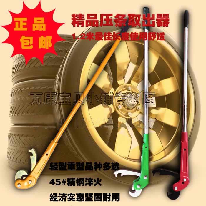 压条扒取器钢圈取出器扒胎撬胎棒钢环拉取扳手下轮胎压条器棍橇